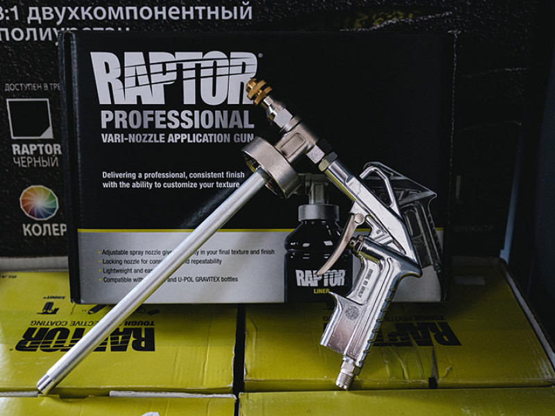 Варіанти текстури покриття RAPTOR, використовуючи пістолет із регульованою дюзою