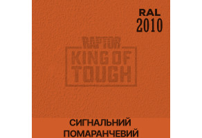 Пігмент для тонування покриття RAPTOR™ Сигнальний помаранчевий (RAL 2010)