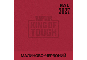 Пігмент для тонування покриття RAPTOR™ Малиново-червоний (RAL 3027)