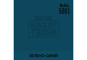 Пігмент для тонування покриття RAPTOR™ Зелено-синій (RAL 5001)