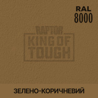 Пігмент для тонування покриття RAPTOR™ Зелено-коричневий (RAL 8000)