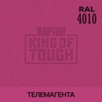 Пігмент для тонування покриття RAPTOR™ Телемагента (RAL 4010)