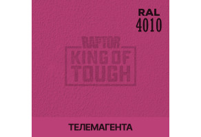 Пігмент для тонування покриття RAPTOR™ Телемагента (RAL 4010)