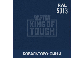 Пігмент для тонування покриття RAPTOR™ Кобальтово-синій (RAL 5013)