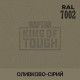 Пігмент для тонування покриття RAPTOR™ Оливково-сірий (RAL 7002)