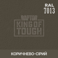 Пигмент для тонирования покрытия RAPTOR™ Коричнево-серый (RAL 7013)