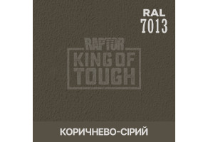 Пігмент для тонування покриття RAPTOR™ Коричнево-сірий (RAL 7013)