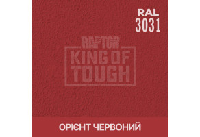 Пігмент для тонування покриття RAPTOR™ Орієнт червоний (RAL 3031)