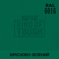 Пігмент для тонування покриття RAPTOR™ Бірюзово-зелений (RAL 6016)