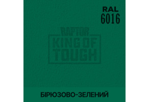 Пігмент для тонування покриття RAPTOR™ Бірюзово-зелений (RAL 6016)