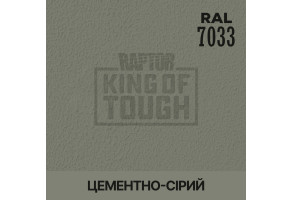 Пігмент для тонування покриття RAPTOR™ Цементно-сірий (RAL 7033)