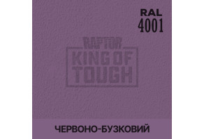 Пігмент для тонування покриття RAPTOR™ Червоно-бузковий (RAL 4001)