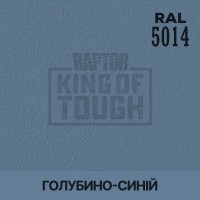 Пігмент для тонування покриття RAPTOR™ Голубино-синій (RAL 5014)