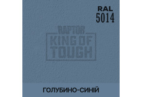 Пігмент для тонування покриття RAPTOR™ Голубино-синій (RAL 5014)