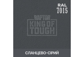 Пігмент для тонування покриття RAPTOR™ Сланцево-сірий (RAL 7015)