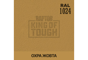 Пігмент для тонування покриття RAPTOR™ Охра жовта (RAL 1024)