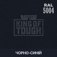 Пігмент для тонування покриття RAPTOR™ Чорно-синій (RAL 5004)