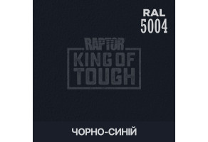 Пігмент для тонування покриття RAPTOR™ Чорно-синій (RAL 5004)
