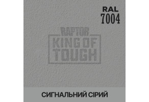 Пігмент для тонування покриття RAPTOR™ Сигнальний сірий (RAL 7004)