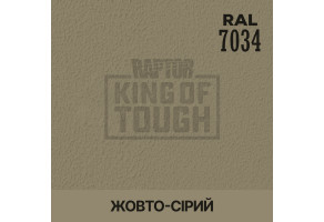 Пігмент для тонування покриття RAPTOR™ Жовто-сірий (RAL 7034)