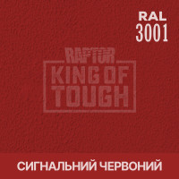 Пігмент для тонування покриття RAPTOR™ Сигнальний червоний (RAL 3001)