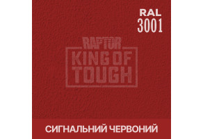 Пігмент для тонування покриття RAPTOR™ Сигнальний червоний (RAL 3001)