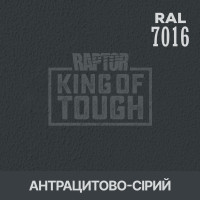 Пігмент для тонування покриття RAPTOR™ Антрацитово-сірий (RAL 7016)