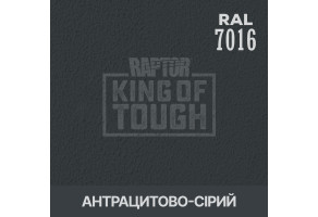 Пігмент для тонування покриття RAPTOR™ Антрацитово-сірий (RAL 7016)