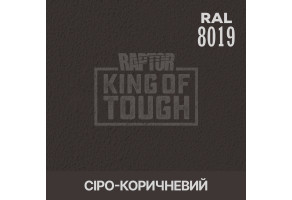 Пігмент для тонування покриття RAPTOR™ Сіро-коричневий (RAL 8019)