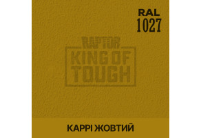 Пігмент для тонування покриття RAPTOR™ Каррі жовтий (RAL 1027)