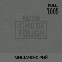 Пігмент для тонування покриття RAPTOR™ Мишино-сірий (RAL 7005)