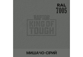 Пігмент для тонування покриття RAPTOR™ Мишино-сірий (RAL 7005)