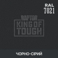 Пигмент для тонирования покрытия RAPTOR™ Чёрно-серый (RAL 7021)