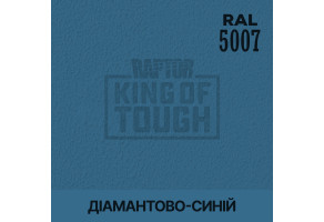 Пігмент для тонування покриття RAPTOR™ Діамантово-синій (RAL 5007)