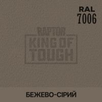 Пигмент для тонирования покрытия RAPTOR™ Бежево-серый (RAL 7006)