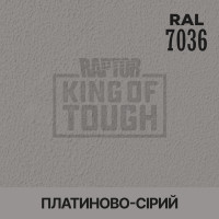 Пігмент для тонування покриття RAPTOR™ Платиново-сірий (RAL 7036)