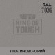 Пігмент для тонування покриття RAPTOR™ Платиново-сірий (RAL 7036)