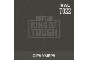 Пігмент для тонування покриття RAPTOR™ Сіра умбра (RAL 7022)