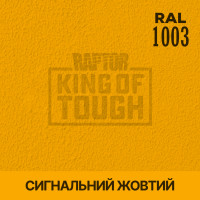 Пігмент для тонування покриття RAPTOR™ Сигнальний жовтий (RAL 1003)