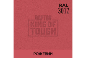 Пігмент для тонування покриття RAPTOR™ Рожевий (RAL 3017)