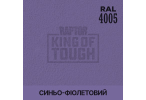 Пігмент для тонування покриття RAPTOR™ Синьо-фіолетовий (RAL 4005)