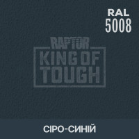 Пігмент для тонування покриття RAPTOR™ Сіро-синій (RAL 5008)