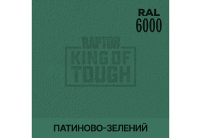 Пігмент для тонування покриття RAPTOR™ Патиново-зелений (RAL 6000)