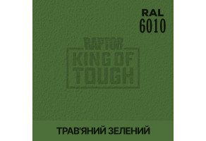 Пігмент для тонування покриття RAPTOR™ Трав'яний зелений (RAL 6010)