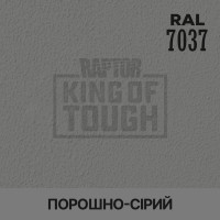 Пігмент для тонування покриття RAPTOR™ Пильно-сірий (RAL 7037)