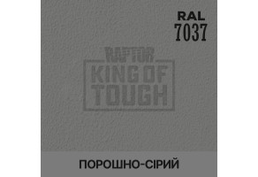 Пігмент для тонування покриття RAPTOR™ Пильно-сірий (RAL 7037)