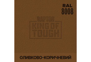 Пігмент для тонування покриття RAPTOR™ Оливково-коричневий (RAL 8008)
