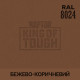 Пігмент для тонування покриття RAPTOR™ Бежево-коричневий (RAL 8024)