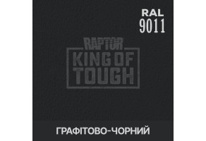 Пігмент для тонування покриття RAPTOR™ Графітно-чорний (RAL 9011)