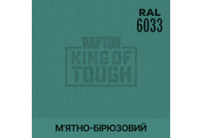 Пігмент для тонування покриття RAPTOR™ М'ятно-бірюзовий (RAL 6033)